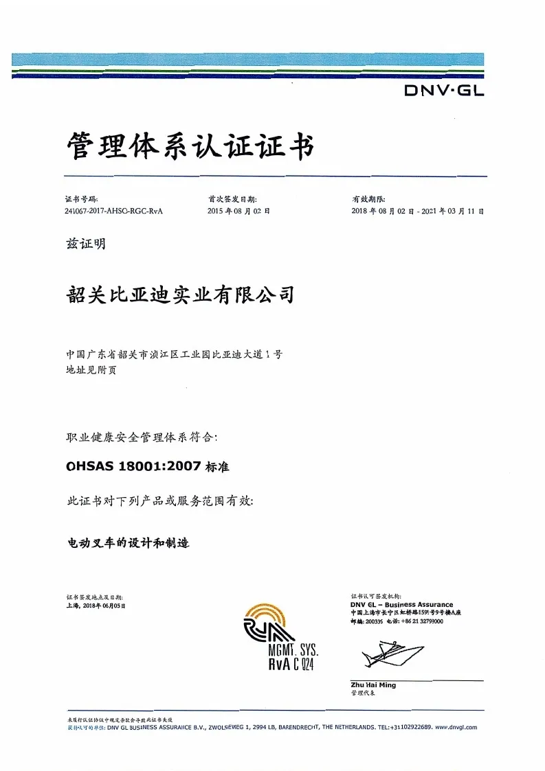 BYD Forklift OHSAS18001:2007 Occupational Health and Safety Management System Certification case1