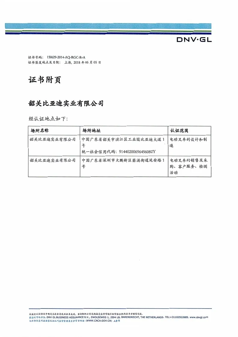 Management System Certification - ISO9001:2015GBT19001-2016 (Chinese version)(Image1) Management System Certification - ISO9001:2015GBT19001-2016 (Chinese version)(Image1)