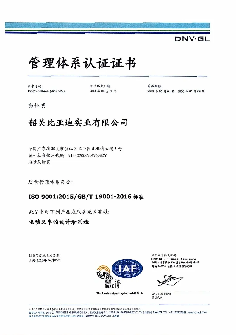 Management System Certification - ISO9001:2015GBT19001-2016 (Chinese version) case1
