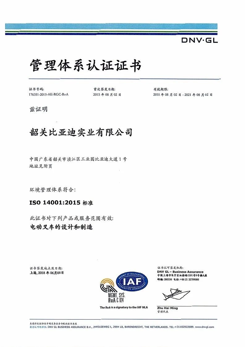 BYD forklift ISO14001:2015 environmental management system certification case1