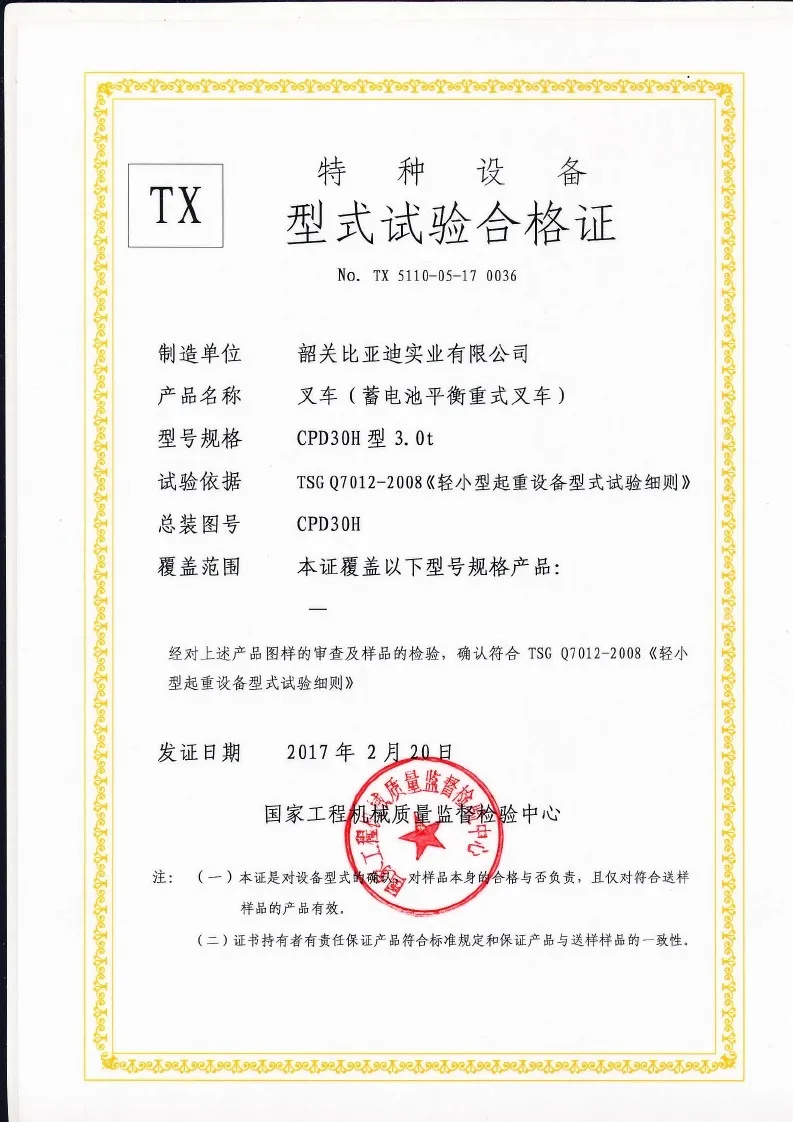 CPD30H type test certificate(Image1) CPD30H type test certificate(Image1)