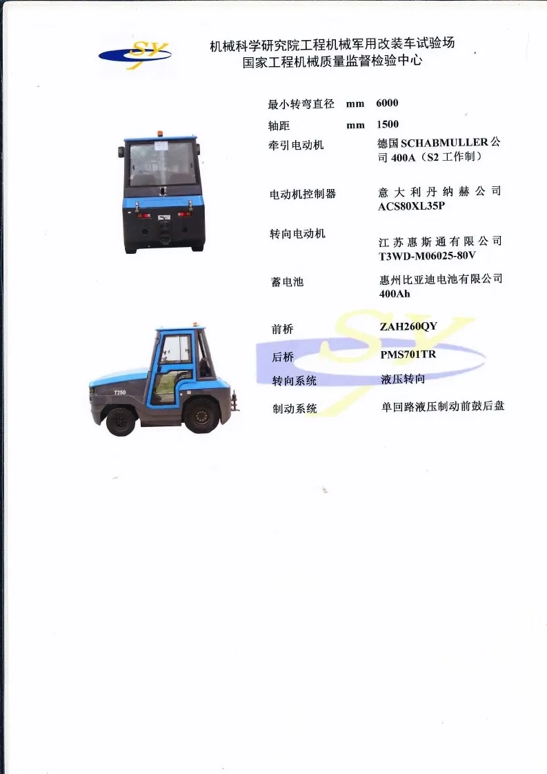 Q250L tractor civil aviation certificate(Image1) Q250L tractor civil aviation certificate(Image1)