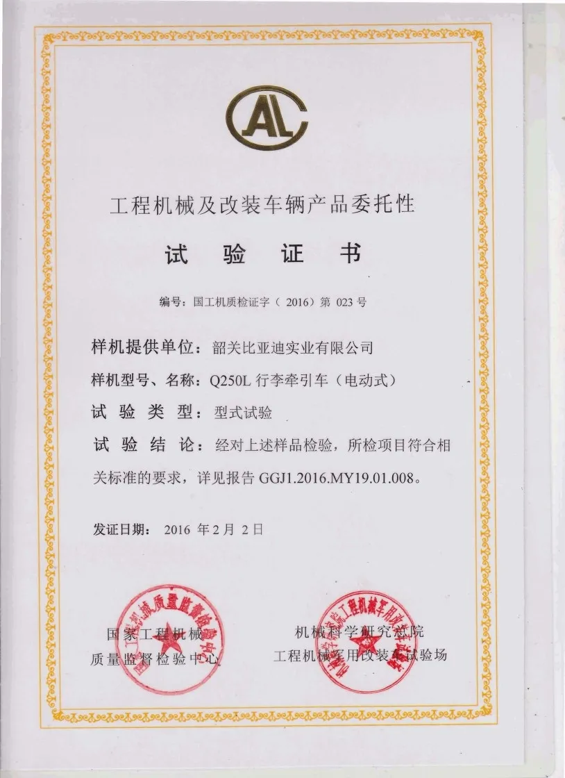 Q250L type test certificate case1