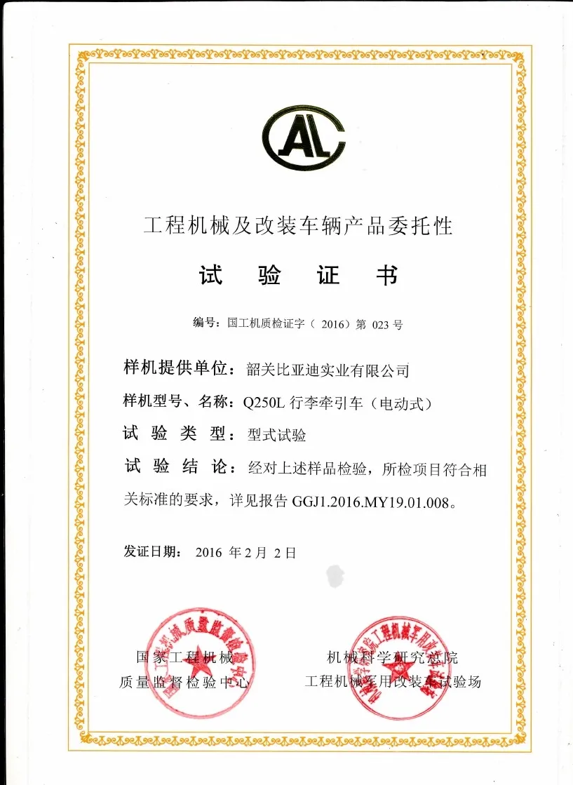 Tractor Type Test Certificate (Q250L)(Image1) Tractor Type Test Certificate (Q250L)(Image1)