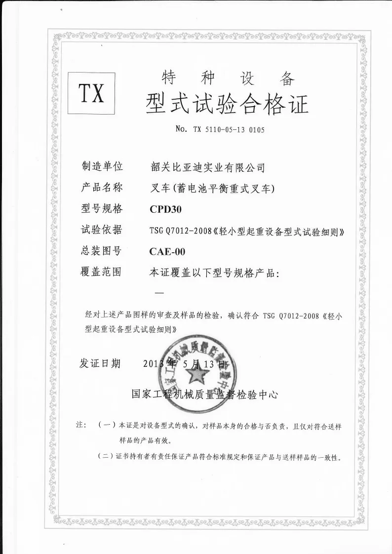CPD30 type 3 tons lithium battery balance forklift, forklift form inspection certificate(Image1)