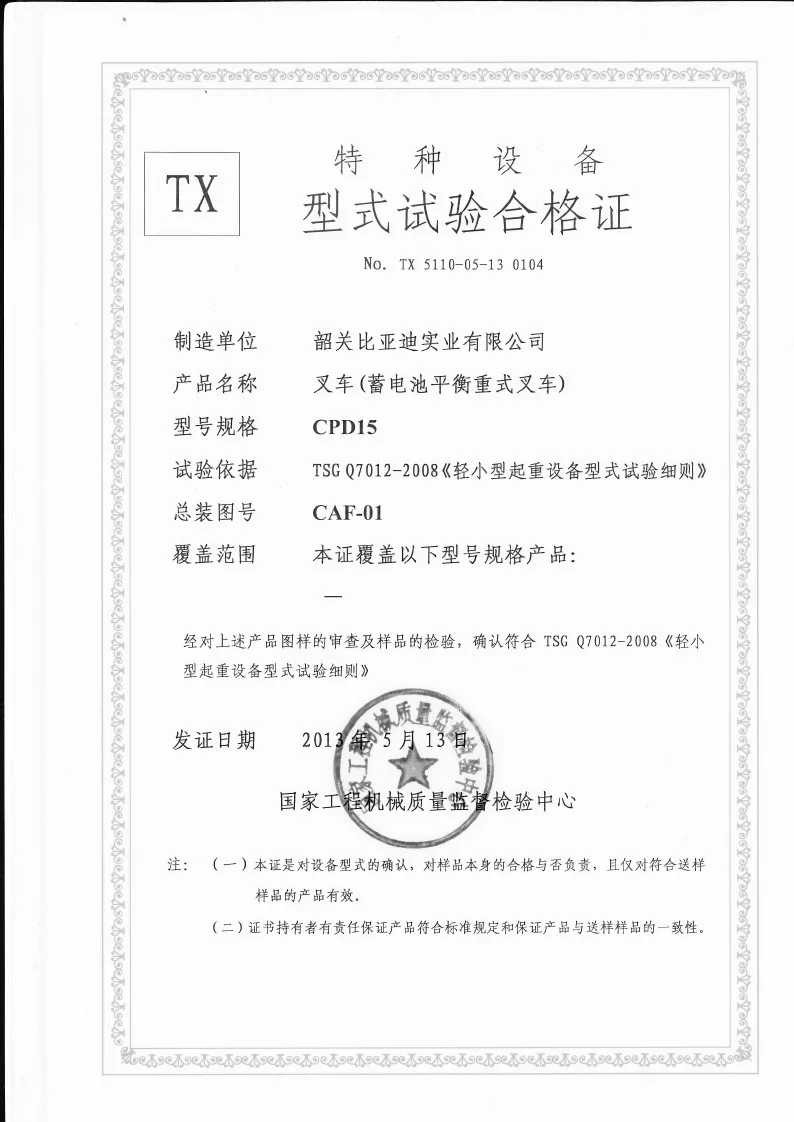 CPD15 1.5-ton battery balance forklift, forklift form inspection certificate(Image1)